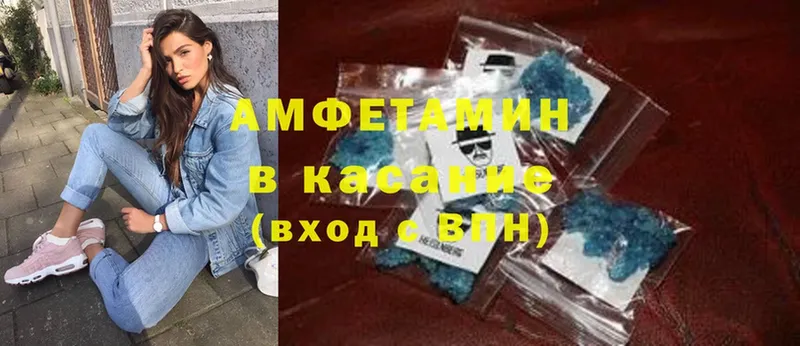 Amphetamine 97%  блэк спрут онион  Лобня 